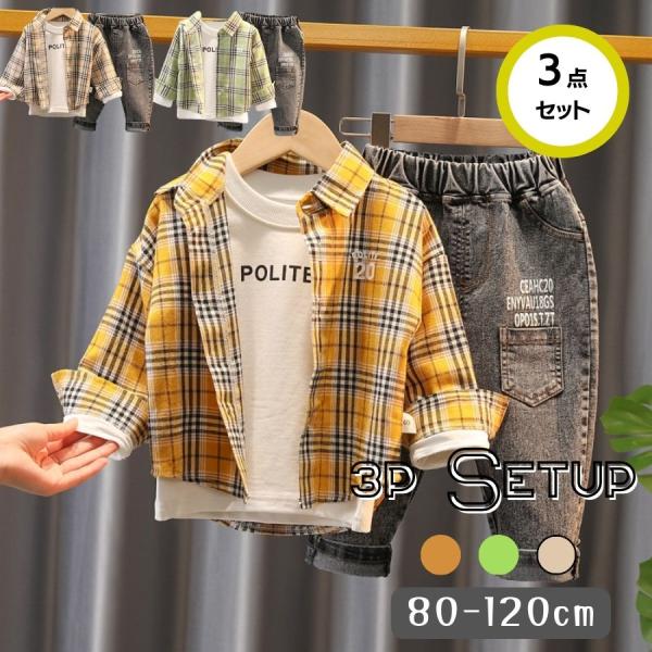 3点セット 長袖 チェックシャツ インナー 長袖Tシャツ デニムパンツ 長ズボン 上下セット セット...