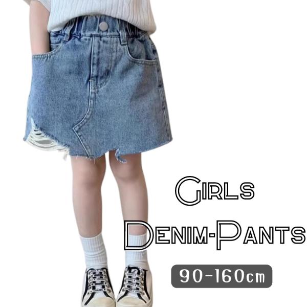 ダメージ加工 デニムショートパンツ ひざ丈 クラッシュ ミニスカート風 おしゃれ 女の子 ガールズ ...