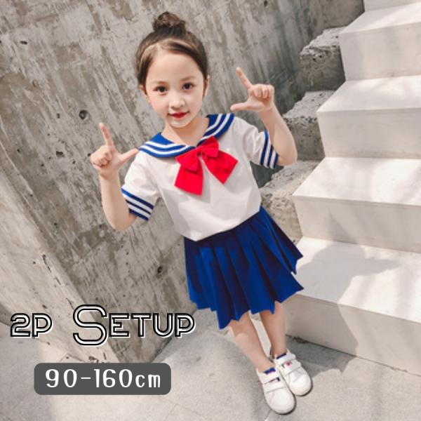 コスプレ セーラ服 リボンタイ付き キッズ ガールズ おしゃれ 韓国子供服 可愛い 制服 コスチュー...