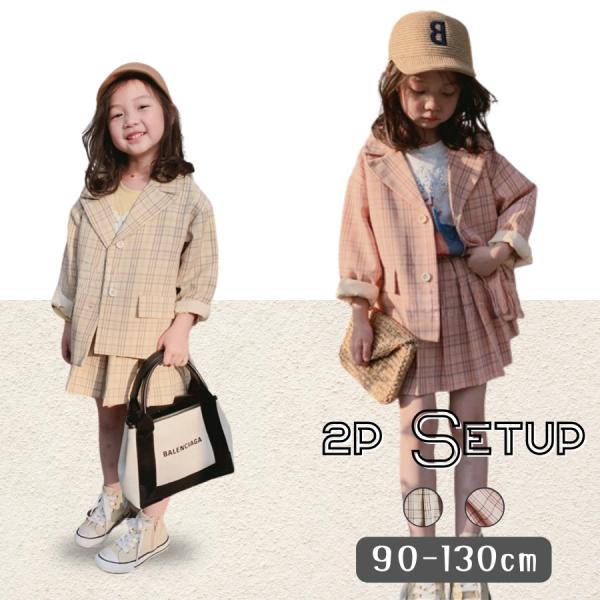 2点セット チェック柄 長袖ジャケット スカート 上下セットアップ 女の子 ガールズ シック おしゃ...