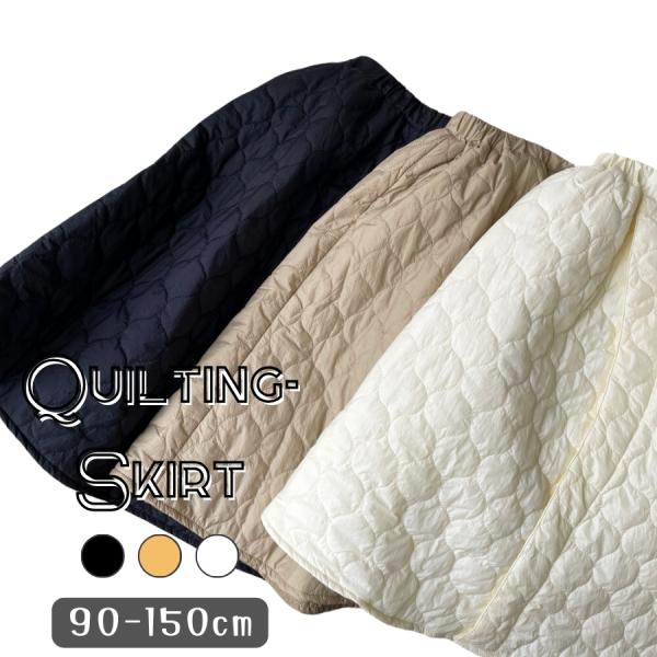 あったか キルティング スカート ガールズ 女の子 ウエストゴム 防寒 かわいい 韓国子供服 90c...