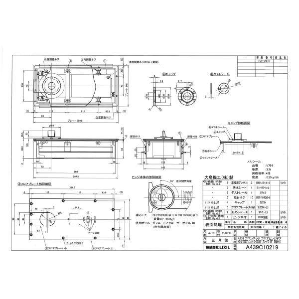 LIXILフロアヒンジセット　HG型フロアヒンジＤ-22Ｎ（95°開き制限付）　YDFS626