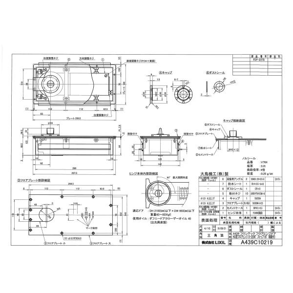 LIXILフロアヒンジセット　HG型フロアヒンジＤ-22 95A　YDFS627