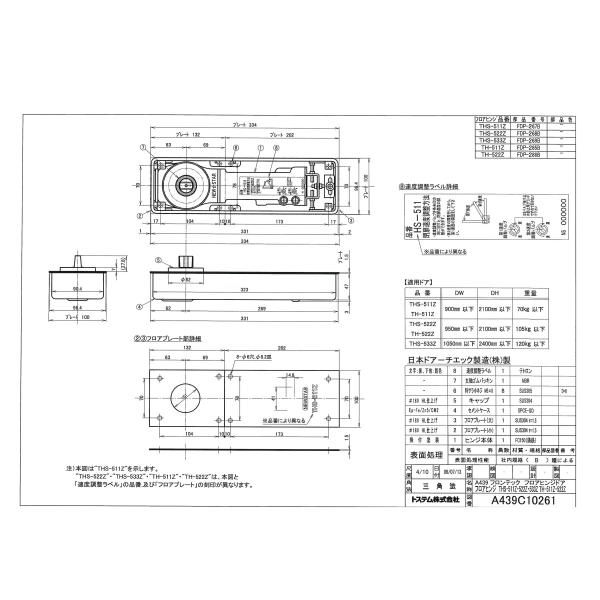 ＬＩＸＩＬ　フロアヒンジセット   ＴＨＳ-511Ｚ　ＹDFS664