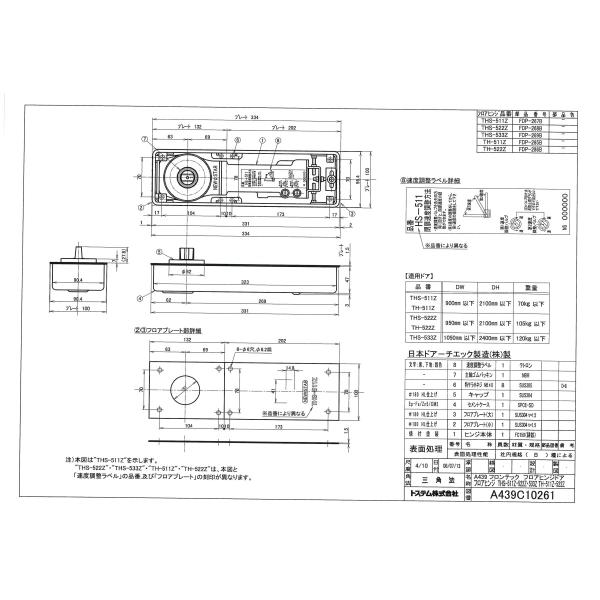 ＬＩＸＩＬ　フロアヒンジセット   ＴＨＳ-511Ｚストップなし　ＹDFS697