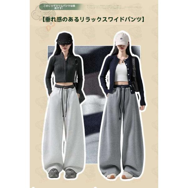 レディース 2025 秋冬新発売 フリース入り 厚手ワイドレッグパンツ  ルーズストレート スポーツ...
