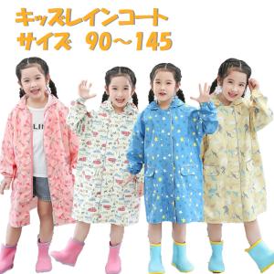 【送料無料】レインコート 子供 レインコート キッズ 雨具｜befrontier