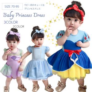 "Baby Princess Dressプリンセス ドレス ベビー ベビー用 赤ちゃん 赤ちゃん用 子供 キッズ ワンピース プリンセスドレス 子供用 コスプレ ハロウィン D｜befrontier