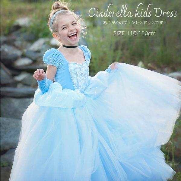 &quot;Cinderella kids Dressプリンセス ドレス 子供 キッズ ワンピース 野獣 プリ...