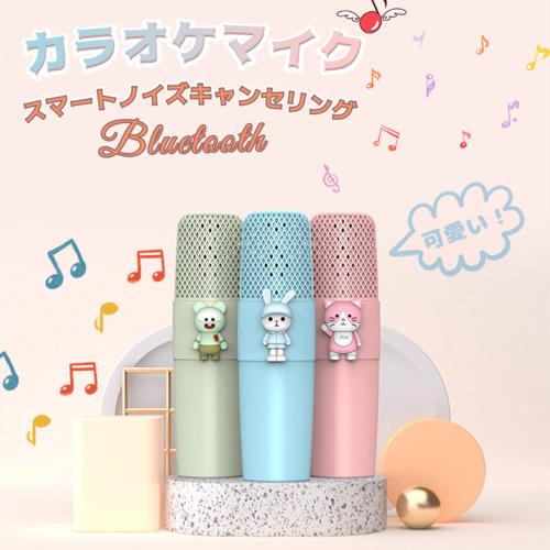 子供 カラオケマイク bluetooth ポータブルスピーカー ひとカラ ブルートゥース 子供用 小...