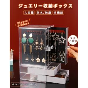 母の日 ジュエリー収納ボックス アクセサリーケース