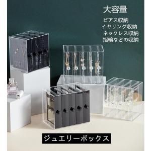 ジュエリーボックス 母の日アクセサリーケース 収納ケース 大容量 イヤリング収納 ネックレス 指輪 ピアス収納 腕時計収納 便利 ギフト/プレゼント