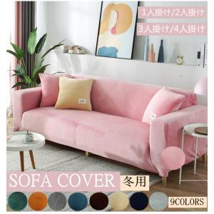 大人気・超 ソファーカバー ふわふわ 超暖か マルチカバー