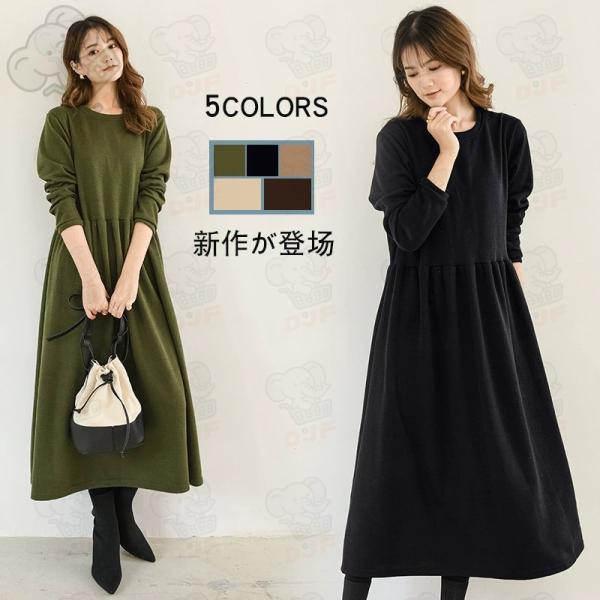 2025秋冬新作 レディース  ワンピース 長袖 ロング丈 秋冬用  着やせ ハイネック  膝下 秋...