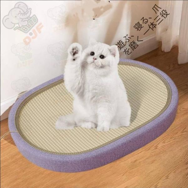 【猫必携】天然ガーリングマット爪とぎ  ふっくらクッション型  耐摩耗  多用途 室内インテリア  ...