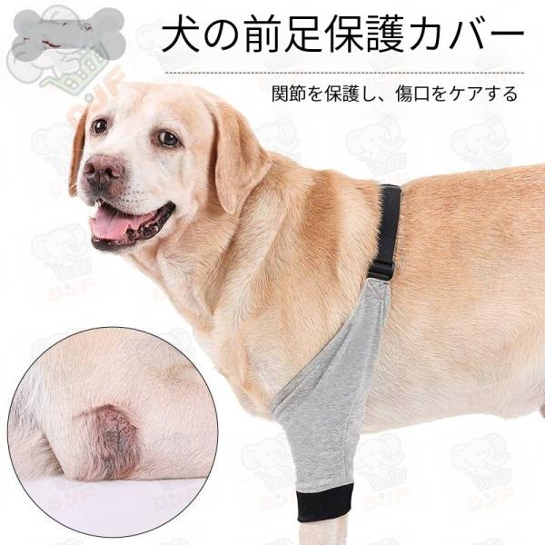 【犬用必須】前足プロテクター 秋冬ボア入り関節保温 傷口舐め防止 ソフト綿素材 膝サポーター 大型犬...