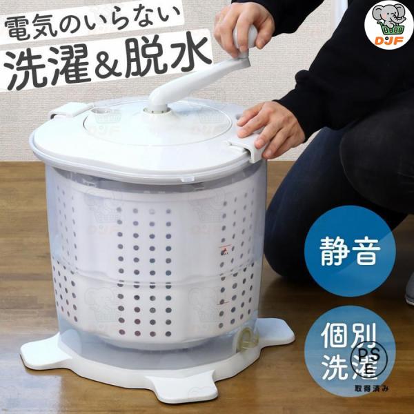 小型洗濯機 バケツ型 洗濯 脱水 洗濯機 手動 手回し ミニ洗濯機 電気不要 一人暮らし アウトドア...