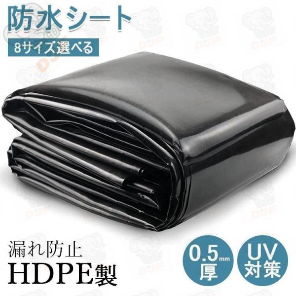 サイズオーダー可能 池用防水シート 0.5mm厚 プールライナー 人工池 防水シート 防雨 UV対策...