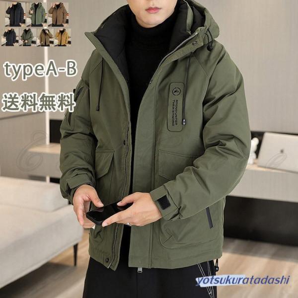 ダウンジャケット メンズ ファッション おしゃれ かっこいい 暖かい 防寒 保温 フロントジッパー ...