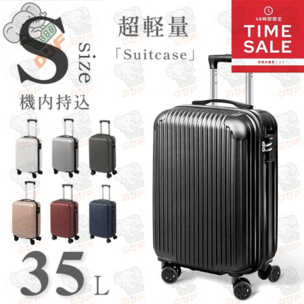 スーツケース 機内持ち込み 爆買 キャリーケース 小型 TSAロック搭載 キャリーバッグ 超軽量 大...