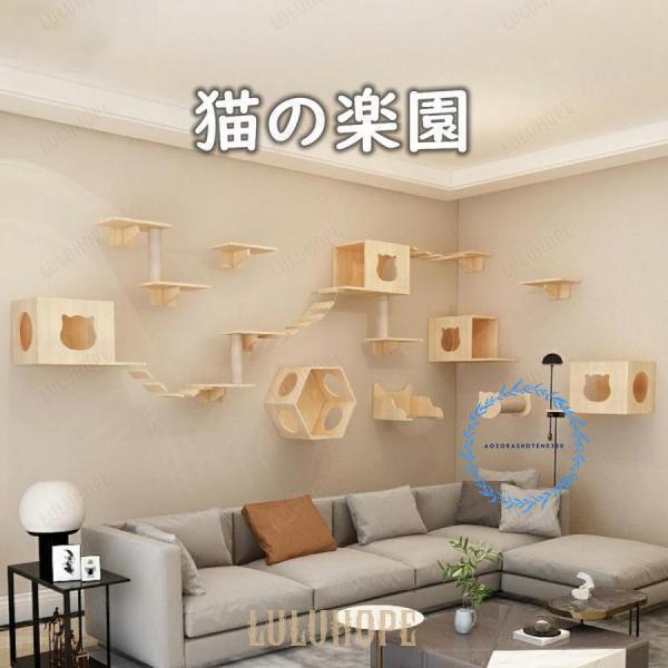 キャットウォーク キャットタワー キャットステップ 木製 壁掛け 猫用 猫家具 猫ハウス 省スペース...