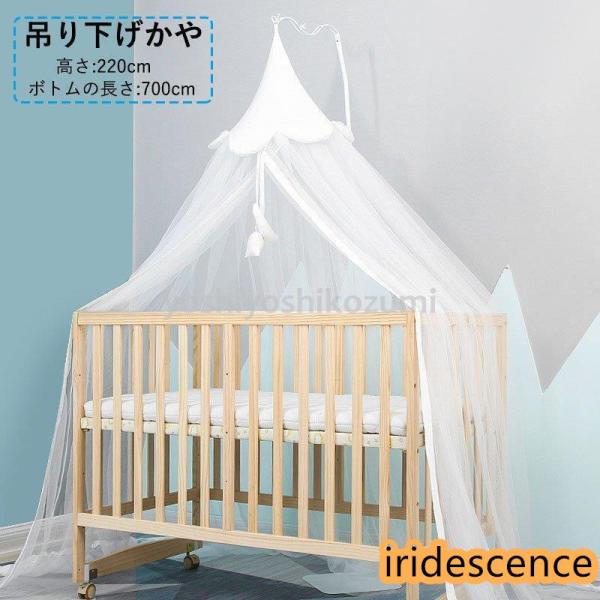 蚊帳 テント 吊り下げかや ベビーテント ベビーベッド用カーテン キッズルーム 子供部屋 半キャノピ...