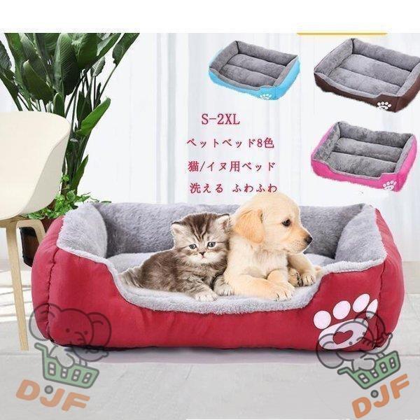 ペットベッド 犬S-2XL 8色 猫ベッド 猫ハウス イヌ小屋 ネコ用 犬用 クッション 冬用 可愛...