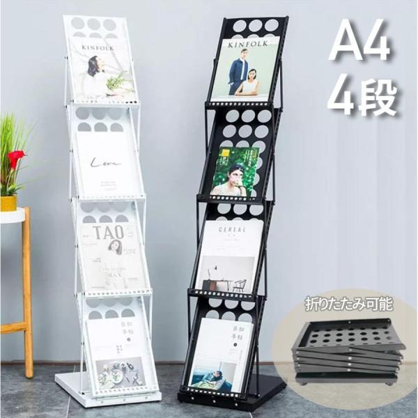 カタログスタンド マガジンラック A4 マガジンスタンド ディスプレイラック スリム パンフレットラ...
