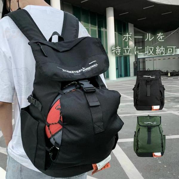 バスケ リュック ボール収納 バスケットボール バッグ リュック バスケット バックパック 大容量 ...