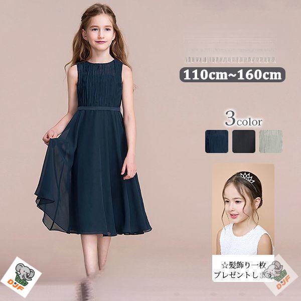 ピアノ発表会ドレス中学生ワンピースジュニアドレス七五三ミモレ丈シンプル子供ドレスネイビーブラック黒お...