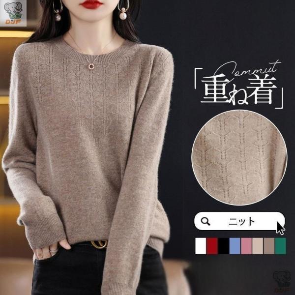 【人気商品】ニット レディース ス 長袖 秋 冬 セーター ニットソー プルオーバー 春 カジュアル...