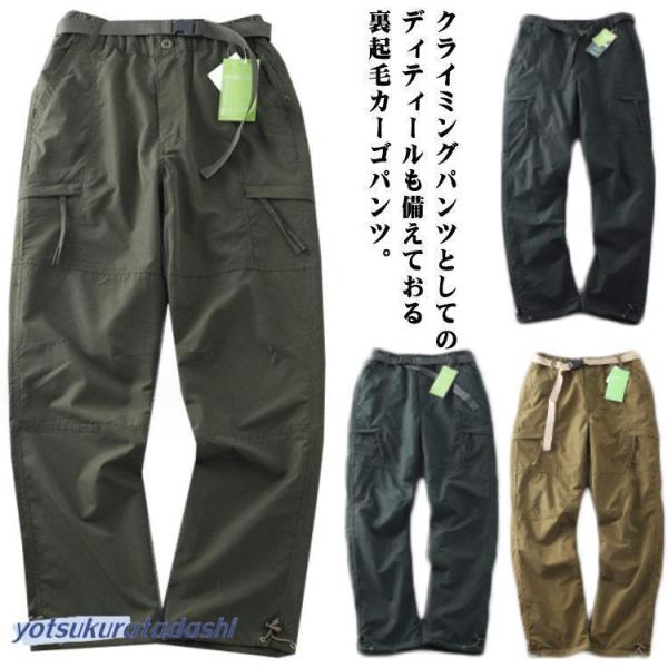 裏起毛 裏ボア 長ズボン 防寒パンツ 極暖 ゴルフ カーゴパンツ メンズ アウトドア パンツ 冬 防...