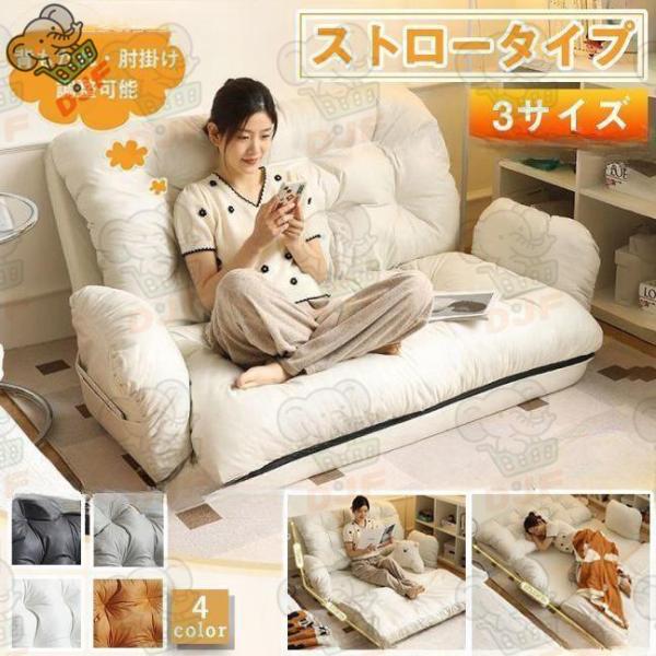 ソファベッド ソファ 1人掛け2人掛け ソファベッド折りたたみ チェア 椅子 座椅子 おしゃれ フロ...