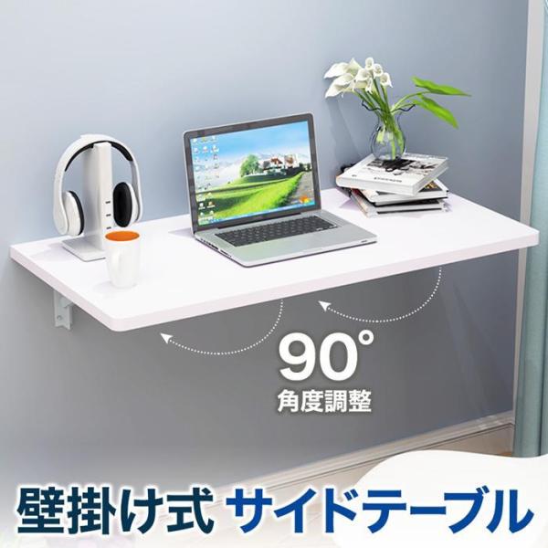 壁掛けテーブル 折りたたみテーブル 壁掛け サイドテーブル PCデスク 勉強机 木製 ウォールシェル...