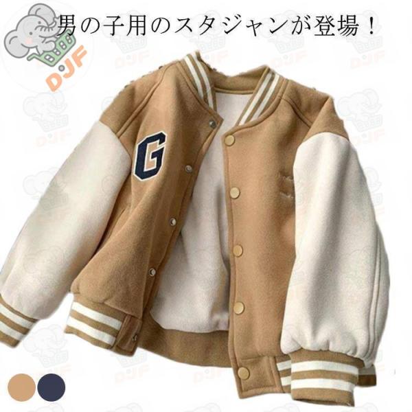 裏ボア スタジャン 子供 男の子 冬 男児 ムートン ジャンパー 裏起毛 キッズ アウター 厚手 お...