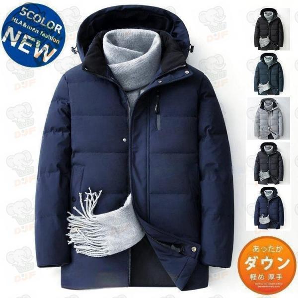 ダウンジャケット メンズ ビジネス 白ダウン 防寒コート 軽い アウター フード付き あったか 冬 ...