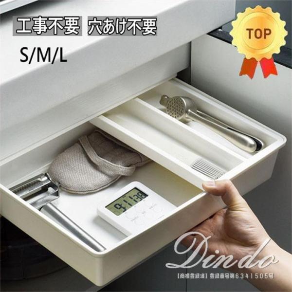 引き出し 後付け 工事不要 トレー 穴あけ不要 S M L 取り付け 簡単 デスク下 小物収納 整理...