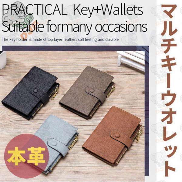牛革キーケース 財布 鍵 カード入れ ウォレット 札入れ ６連キーホルダー　車キーホルダー マルチキ...