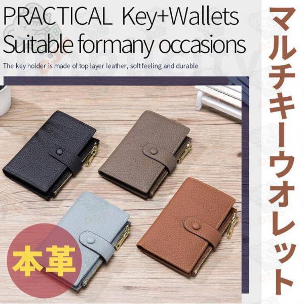 牛革キーケース 財布 鍵 カード入れ ウォレット 札入れ ６連キーホルダー　車キーホルダー マルチキ...