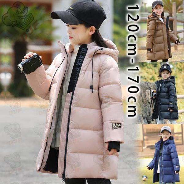 ダウンコート キッズ 軽量 防寒抜群 キッズダウンコート 子供服 男の子 女の子 120cm-170...