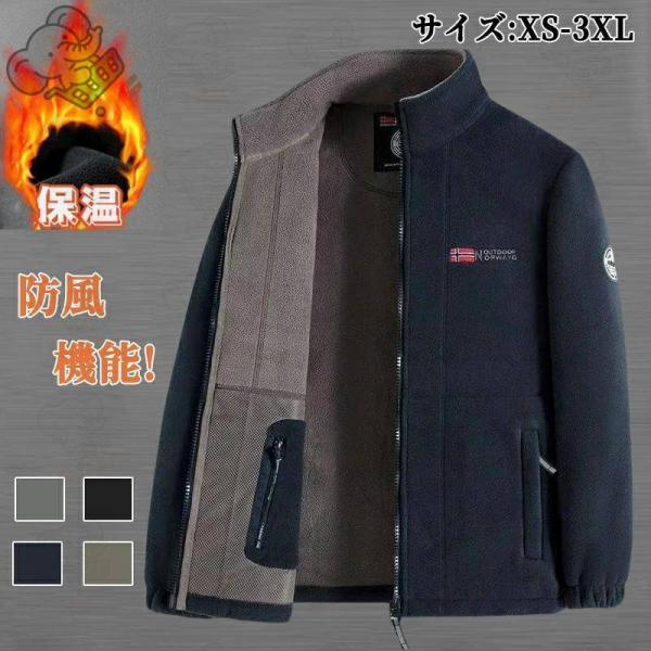メンズ ポーラー フリース ジャケット ロッカー フリース フルジップジャケット 暖かい アウター ...