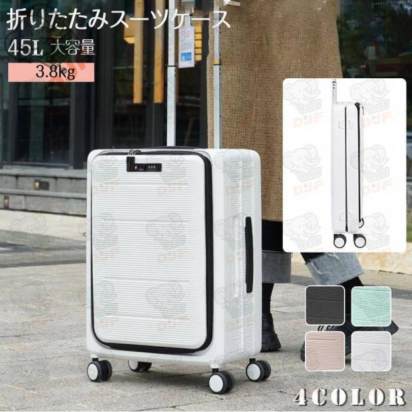 スーツケース キャリーケース おしゃれ ins 折りたたみ TSAロック 20インチ ファスナー ハ...