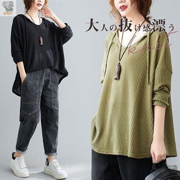 【人気商品】ニットス レディース フード付き Vネック ニットセーター ゆったり 長袖 シンプル ニ...