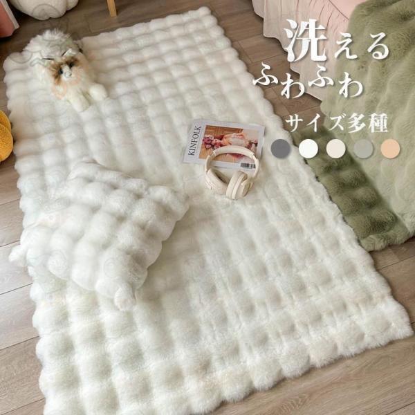 SNS大人気 ふわふわラグ 洗える もこもこ カーペットトスカーナスタイル 滑り止め付 こたつ敷き ...