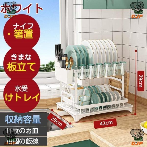水切りラック 多機能 2段 シンク上 食器置き 大容量 水切り 水切りかご 水切りカゴ 洗い物 抗菌...