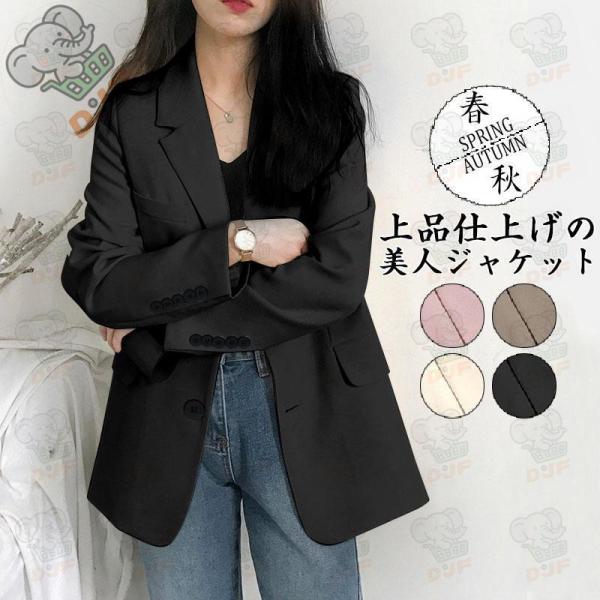 ジャケット レディース 秋 テーラードジャケット ライトアウター 長袖 カジュアル 40代 スーツジ...