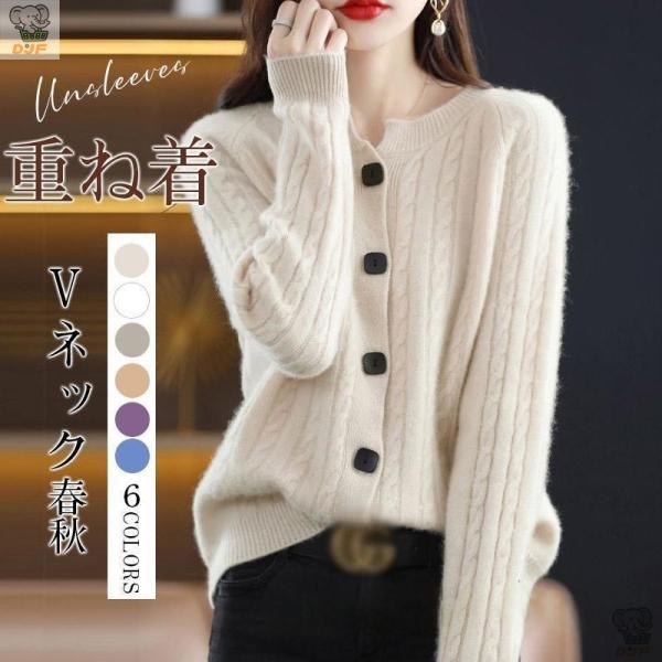 【人気商品】カーディガン ニットセーター レディース 春秋 Ｖネック 重ね着 長袖 ニット プルオー...