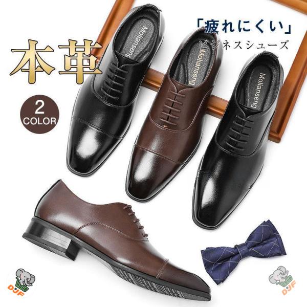 ビジネスシューズ メンズ 紳士靴 革靴 超繊維皮革 フォーマル 履き心地 滑りにくい 疲れにくい 通...