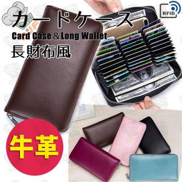 カードケース 牛革 じゃばら アコーディオン式 長財布 おしゃれ かわいい 革 スキミング対応 RF...