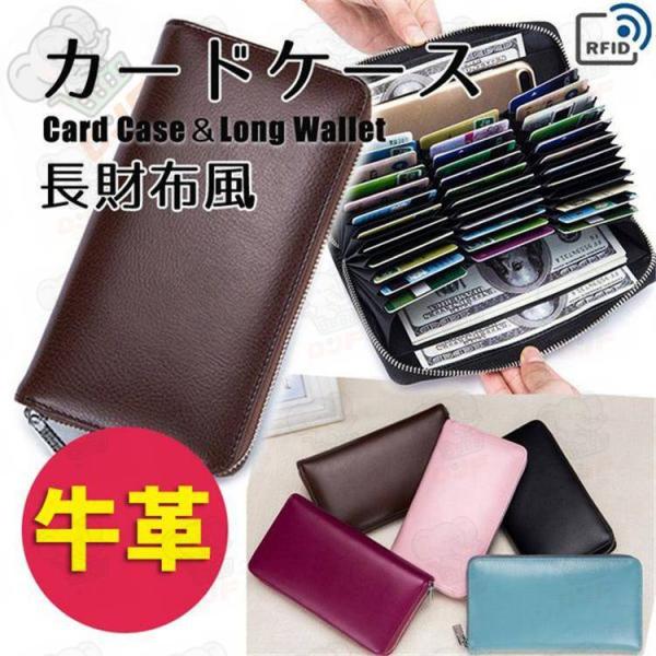 カードケース 牛革 じゃばら アコーディオン式 長財布 おしゃれ かわいい 革 スキミング対応 RF...